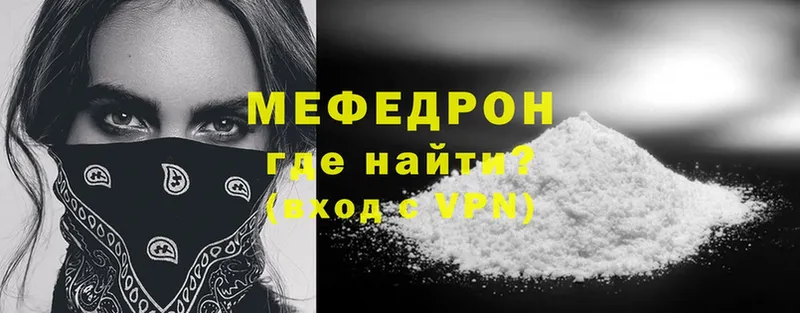 МЯУ-МЯУ mephedrone  Саратов 